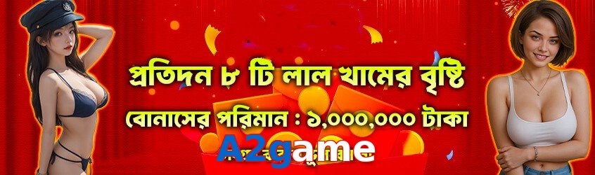 A2game game app for Pakistan players